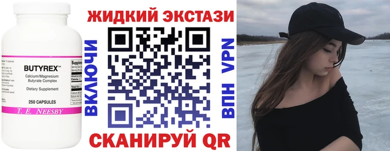 Бутират 1.4BDO  ссылка на мегу рабочий сайт  Щёлково 