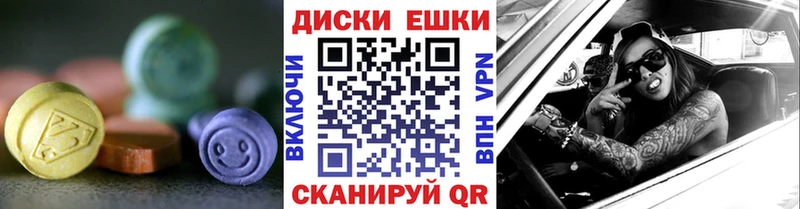 купить   Щёлково  Экстази 280 MDMA 