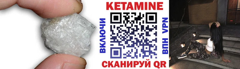 КЕТАМИН ketamine  Щёлково 