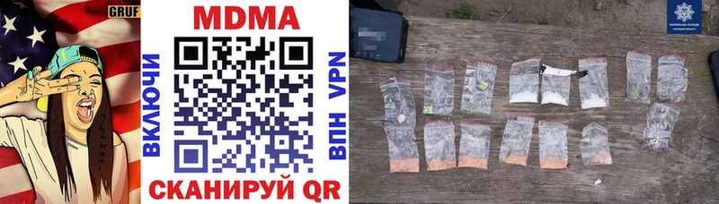 купить наркотик  Щёлково  MDMA Molly 