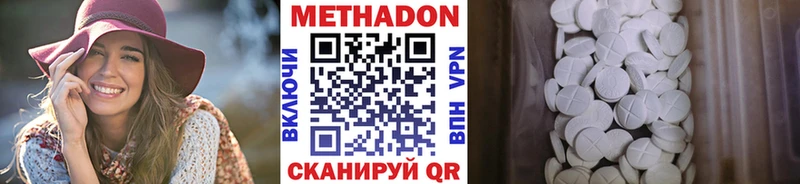 Метадон methadone Щёлково