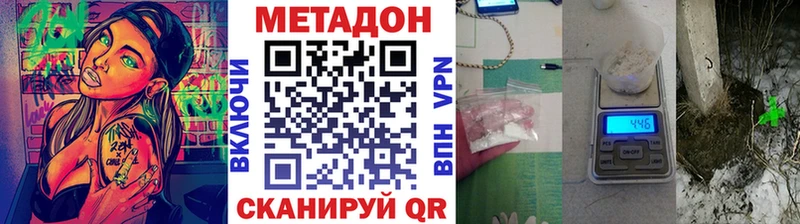 что такое   Щёлково  МЕТАДОН кристалл 